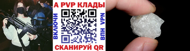 A-PVP Crystall  Безенчук 
