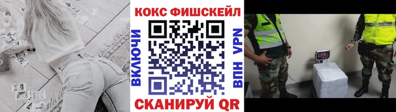 Кокаин FishScale Безенчук
