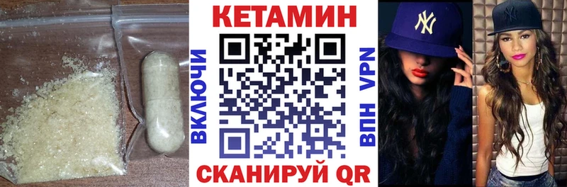 Кетамин ketamine  Безенчук 