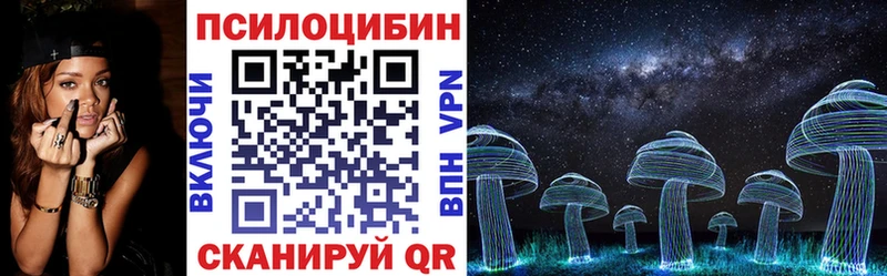 Псилоцибиновые грибы прущие грибы Безенчук